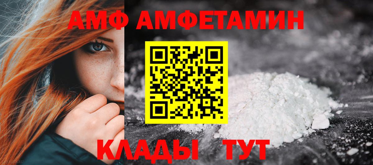 Amphetamine Premium Ступино