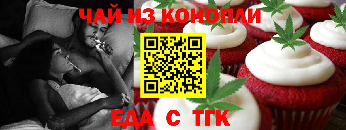 Ступино  Печенье с ТГК марихуана  Вход с VPN 