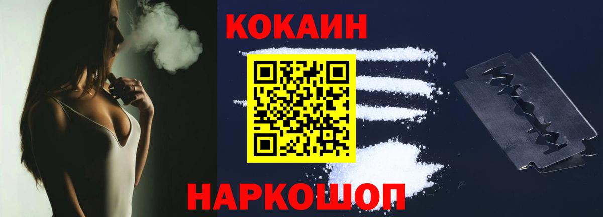 КОКАИН  Вход с VPN  Кокаин Columbia  Ступино  Кокаин Перу 