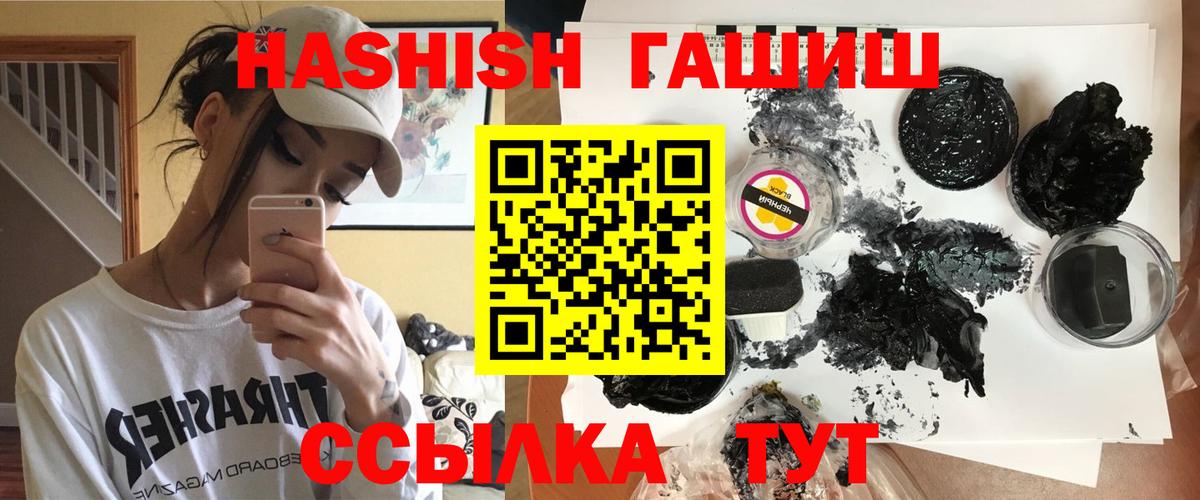Гашиш VHQ  Гашиш убойный  Вход с VPN  сколько стоит  Ступино 