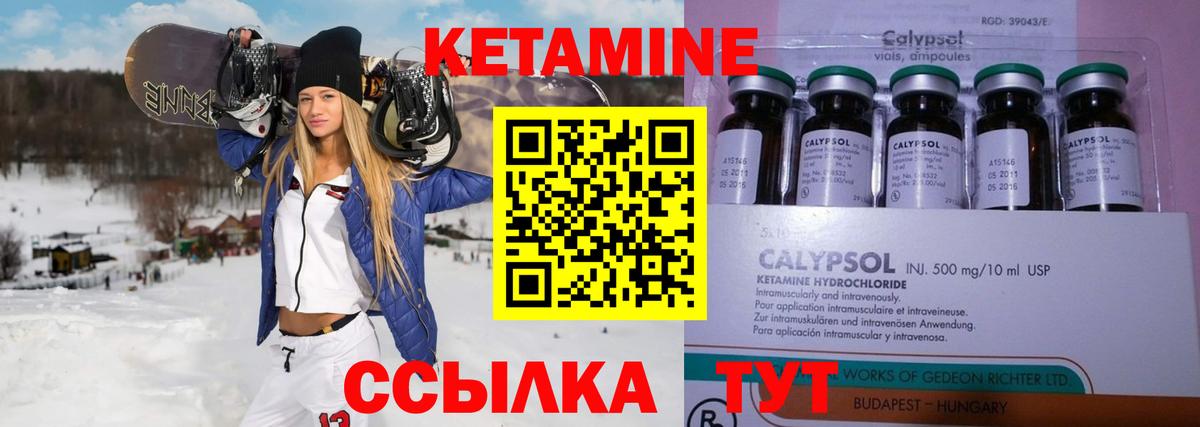 КЕТАМИН VHQ Ступино