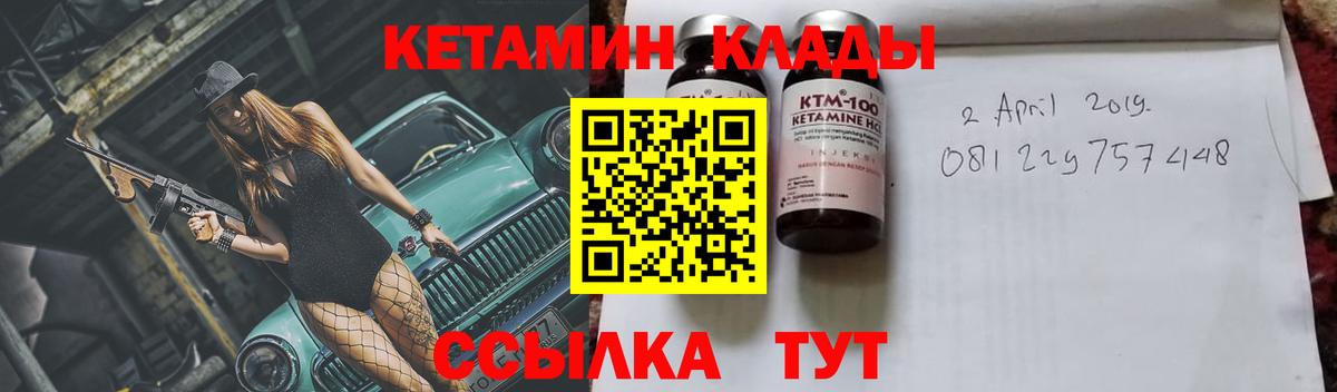 Ступино  КЕТАМИН VHQ  Кетамин ketamine  Вход с VPN 