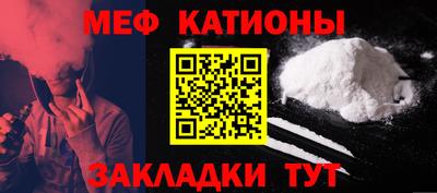 мяу мяу мука Будённовск