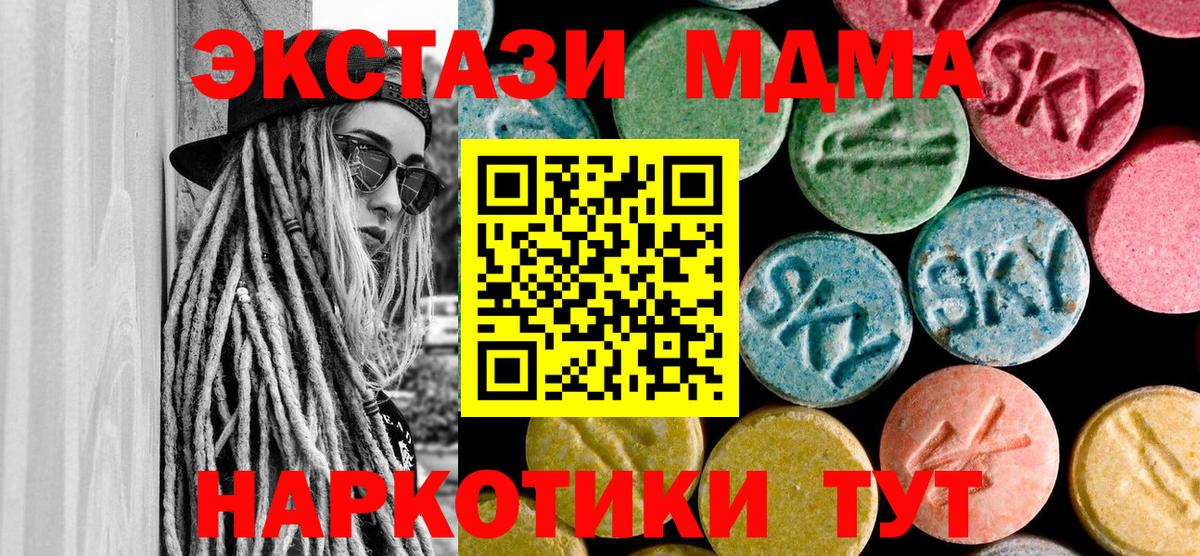МДМА Molly  Вход с VPN  МДМА crystal  Ступино 