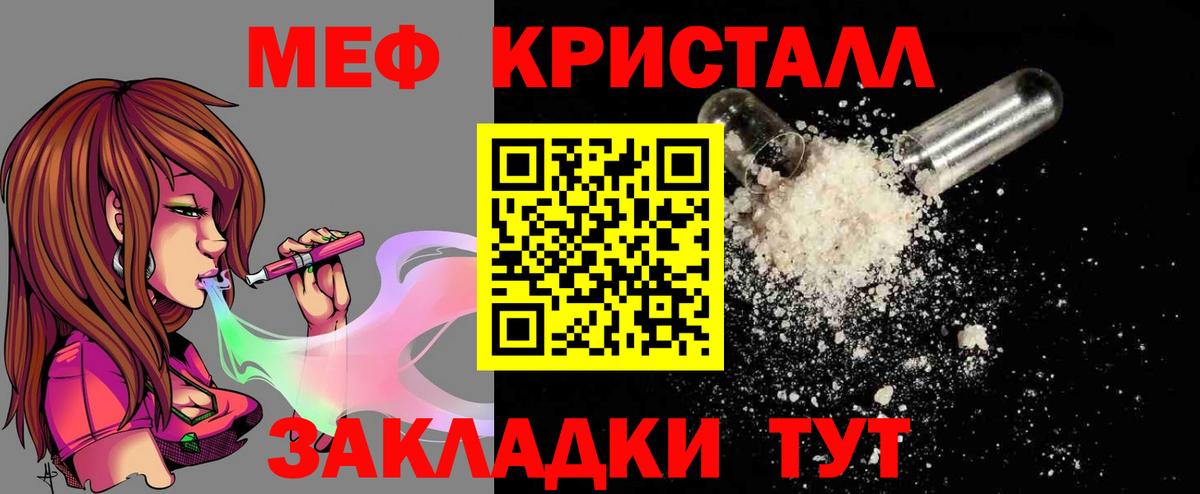 Меф мука Ступино
