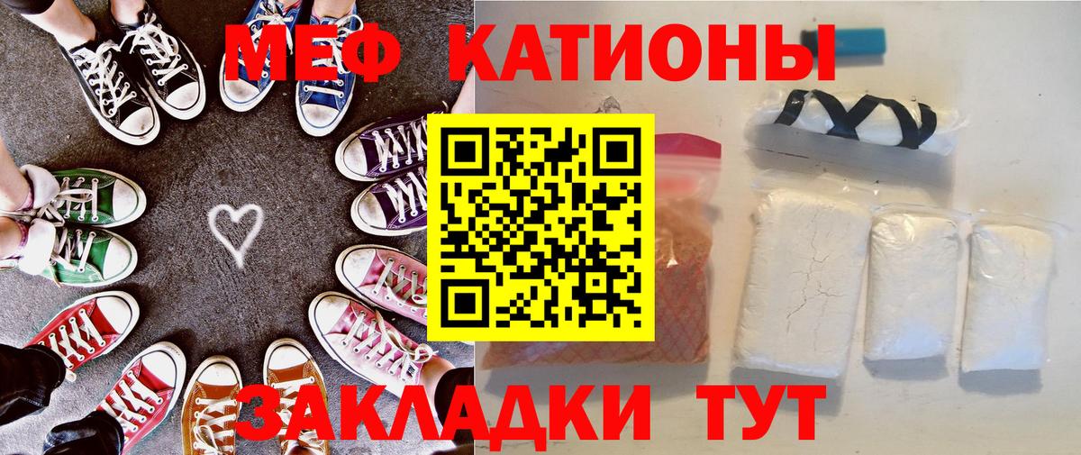 Мефедрон  Вход с VPN  МЯУ-МЯУ мука  Ступино  МЕФ VHQ 