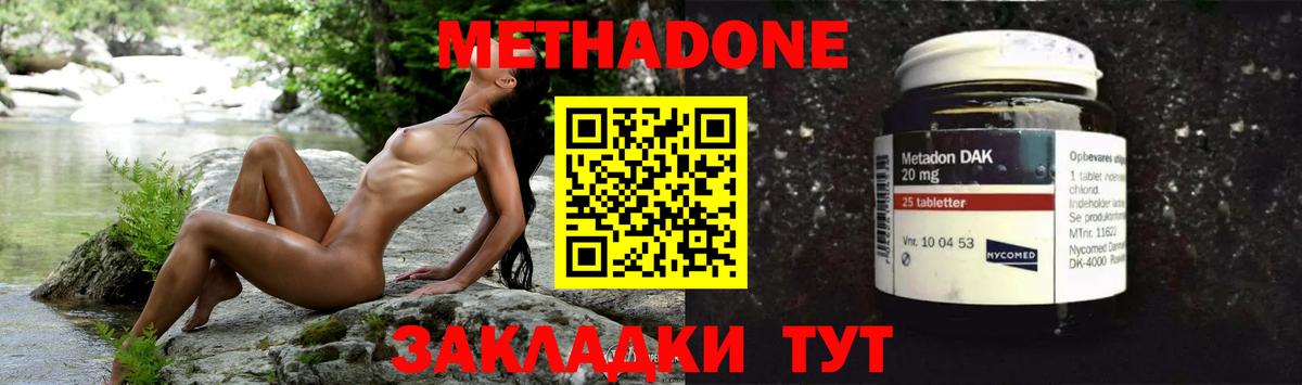 Метадон кристалл  Метадон мёд  Ступино  МЕГА сайт  Вход с VPN 