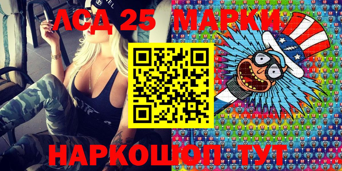 Ступино  Марки N-bome 1,8мг  Вход с VPN 