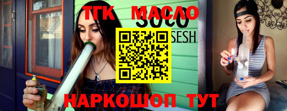 ТГК вейп с тгк  Вход с VPN  цены   Ступино  Дистиллят ТГК Wax 