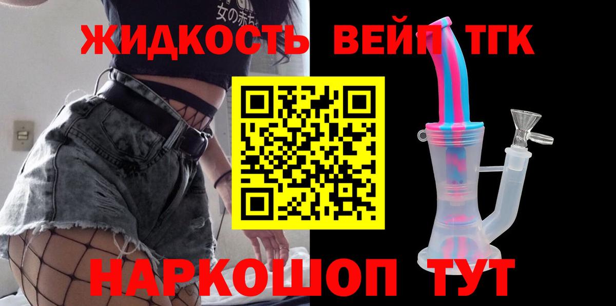 ТГК концентрат Ступино
